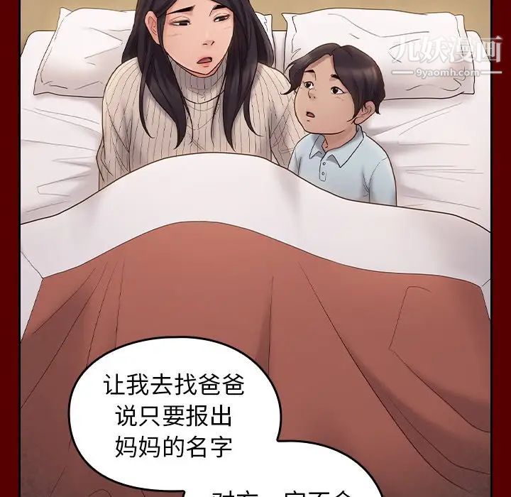 《桃花》漫画最新章节第49话免费下拉式在线观看章节第【89】张图片