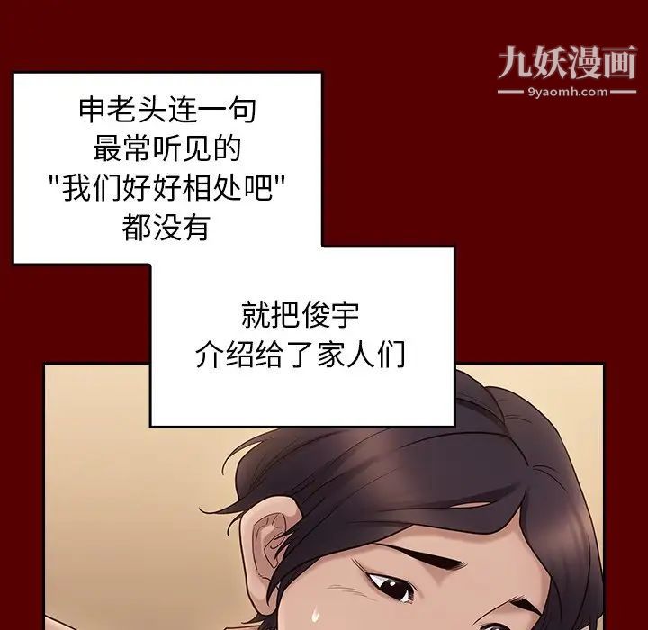 《桃花》漫画最新章节第49话免费下拉式在线观看章节第【112】张图片