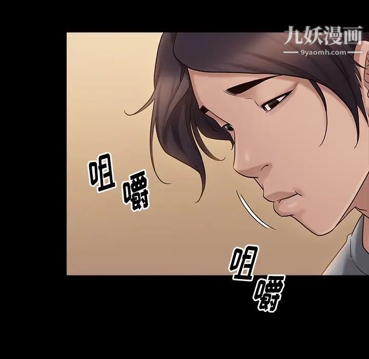 《桃花》漫画最新章节第49话免费下拉式在线观看章节第【142】张图片