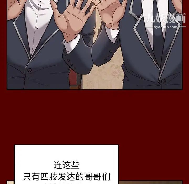 《桃花》漫画最新章节第49话免费下拉式在线观看章节第【127】张图片