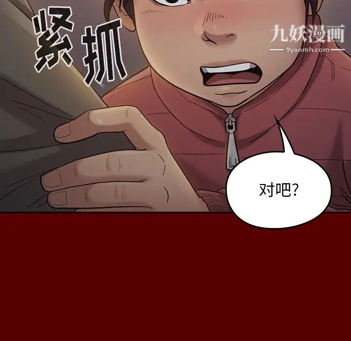 《桃花》漫画最新章节第49话免费下拉式在线观看章节第【92】张图片