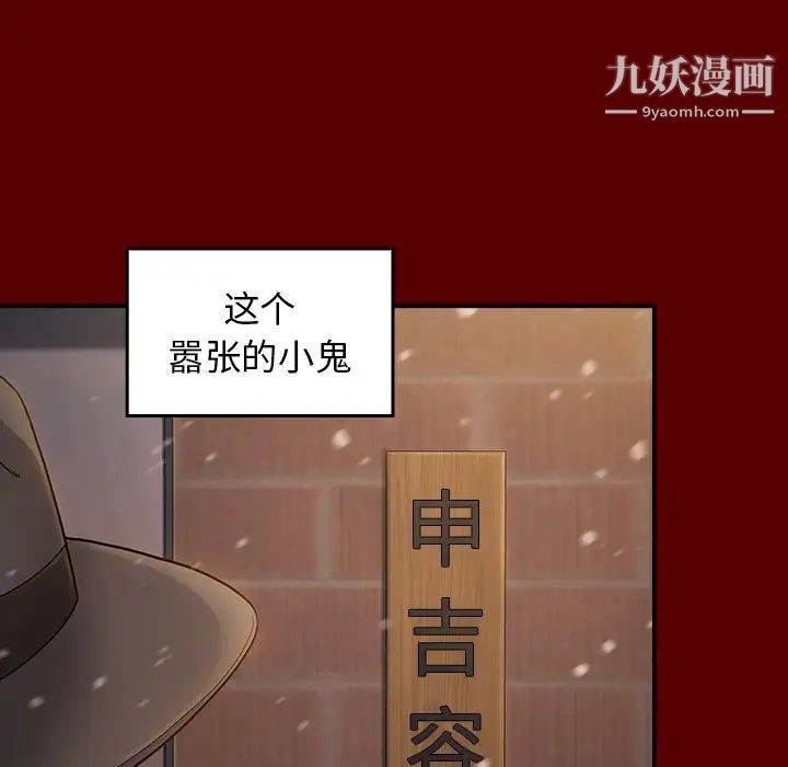 《桃花》漫画最新章节第49话免费下拉式在线观看章节第【94】张图片