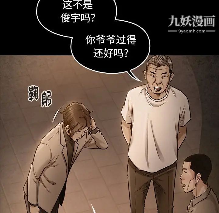 《桃花》漫画最新章节第49话免费下拉式在线观看章节第【50】张图片