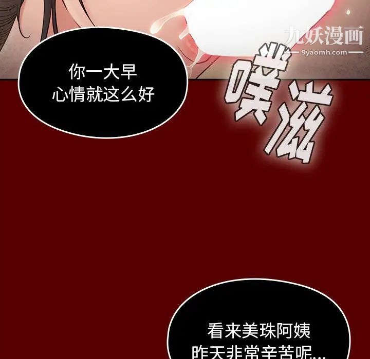 《桃花》漫画最新章节第49话免费下拉式在线观看章节第【34】张图片