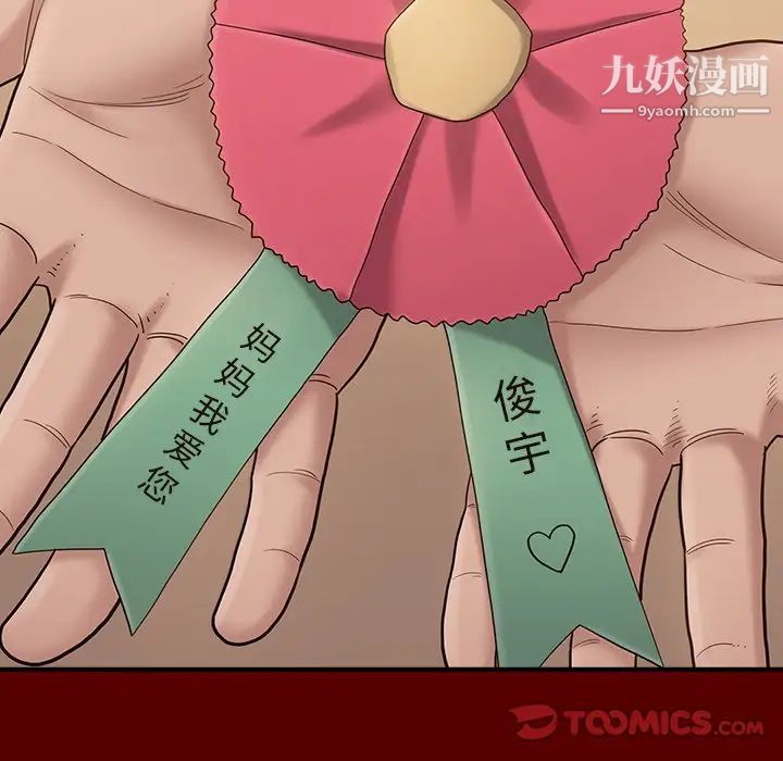 《桃花》漫画最新章节第49话免费下拉式在线观看章节第【117】张图片