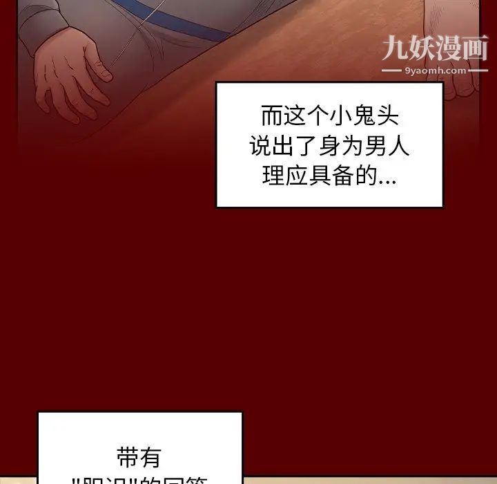 《桃花》漫画最新章节第49话免费下拉式在线观看章节第【104】张图片