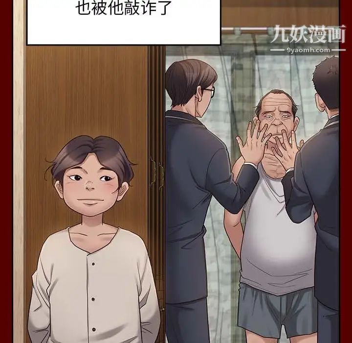 《桃花》漫画最新章节第49话免费下拉式在线观看章节第【128】张图片