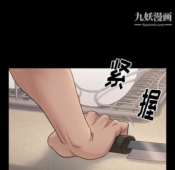 《桃花》漫画最新章节第49话免费下拉式在线观看章节第【143】张图片