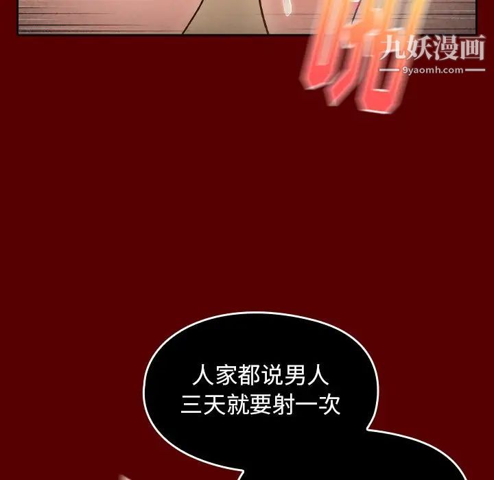 《桃花》漫画最新章节第49话免费下拉式在线观看章节第【30】张图片