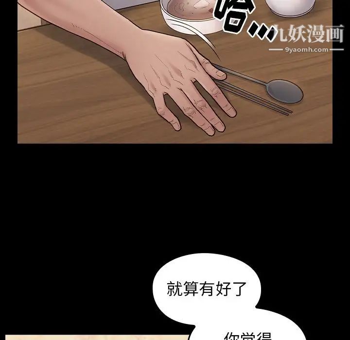 《桃花》漫画最新章节第49话免费下拉式在线观看章节第【24】张图片