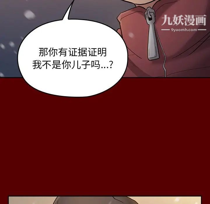 《桃花》漫画最新章节第49话免费下拉式在线观看章节第【106】张图片