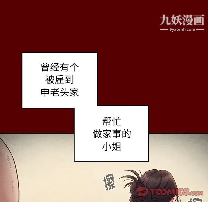 《桃花》漫画最新章节第49话免费下拉式在线观看章节第【63】张图片