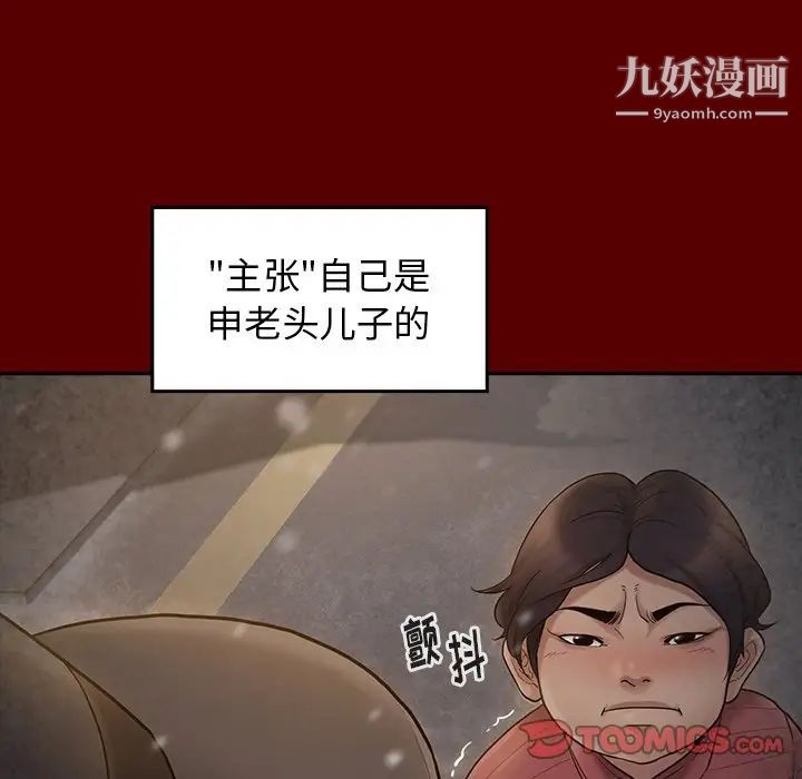 《桃花》漫画最新章节第49话免费下拉式在线观看章节第【57】张图片