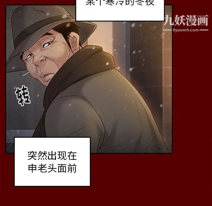 《桃花》漫画最新章节第49话免费下拉式在线观看章节第【56】张图片