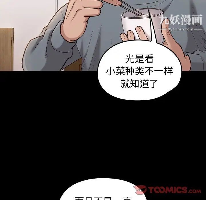 《桃花》漫画最新章节第49话免费下拉式在线观看章节第【27】张图片