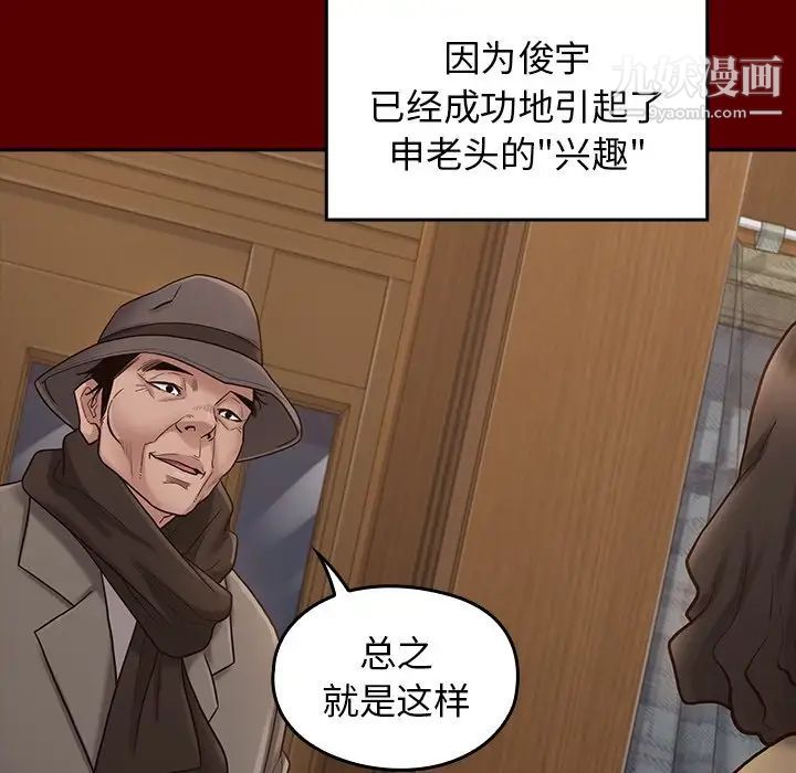 《桃花》漫画最新章节第49话免费下拉式在线观看章节第【110】张图片