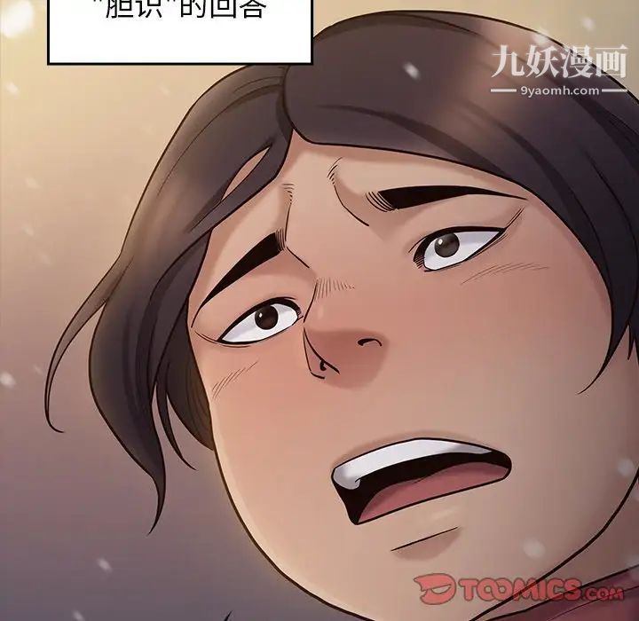 《桃花》漫画最新章节第49话免费下拉式在线观看章节第【105】张图片