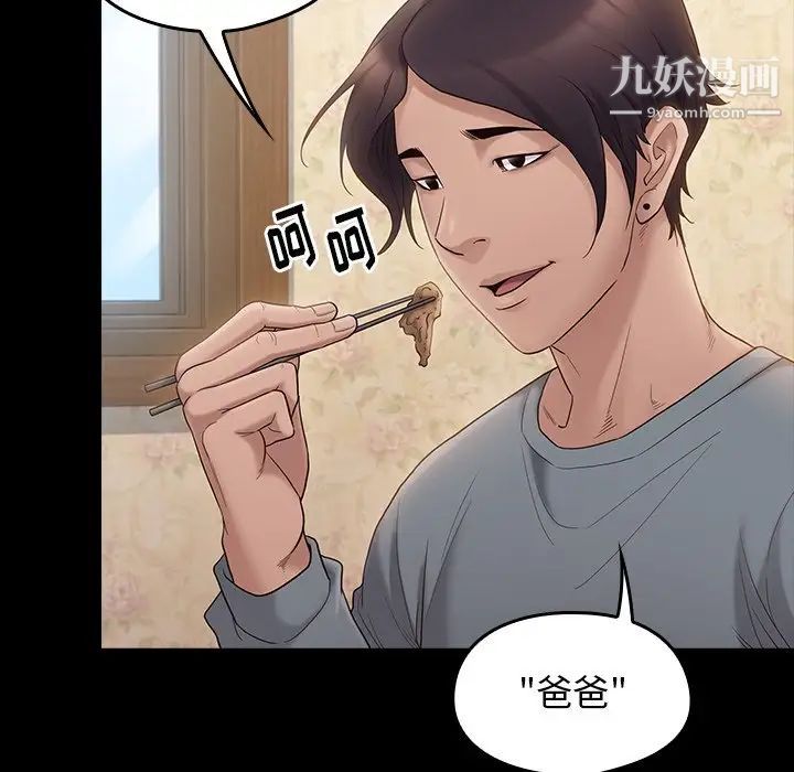 《桃花》漫画最新章节第49话免费下拉式在线观看章节第【38】张图片