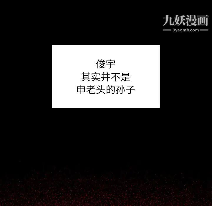 《桃花》漫画最新章节第49话免费下拉式在线观看章节第【53】张图片