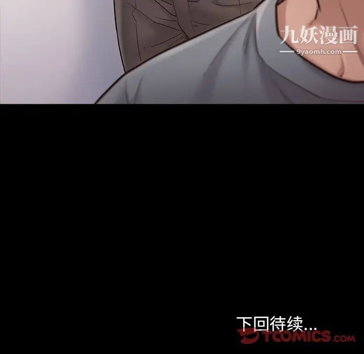 《桃花》漫画最新章节第49话免费下拉式在线观看章节第【147】张图片