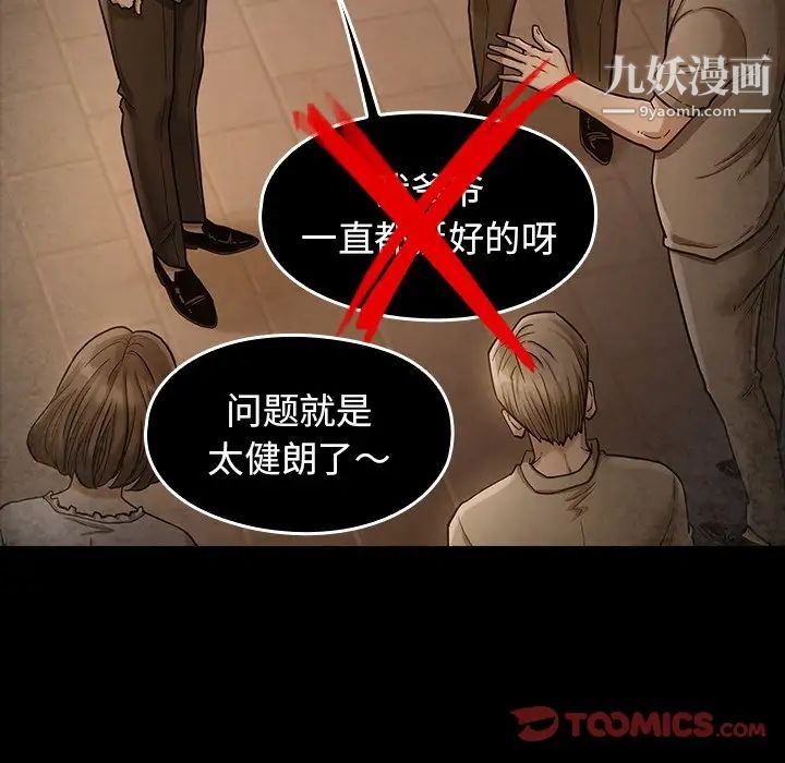 《桃花》漫画最新章节第49话免费下拉式在线观看章节第【51】张图片