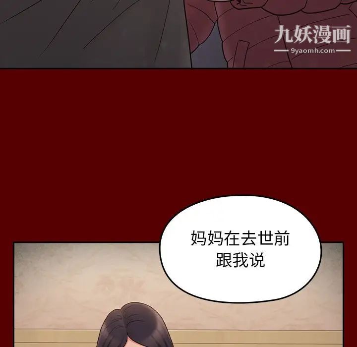 《桃花》漫画最新章节第49话免费下拉式在线观看章节第【88】张图片