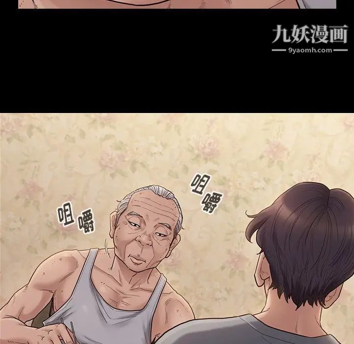 《桃花》漫画最新章节第49话免费下拉式在线观看章节第【7】张图片