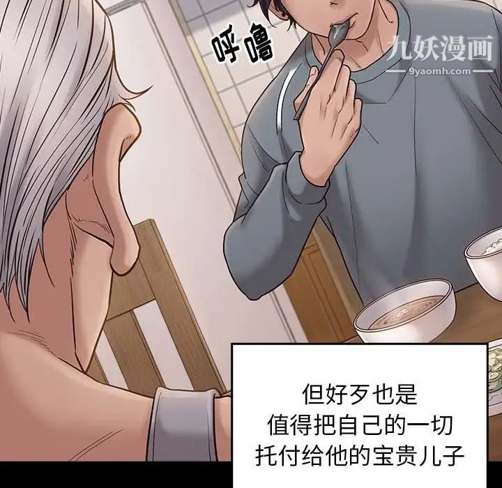 《桃花》漫画最新章节第49话免费下拉式在线观看章节第【134】张图片