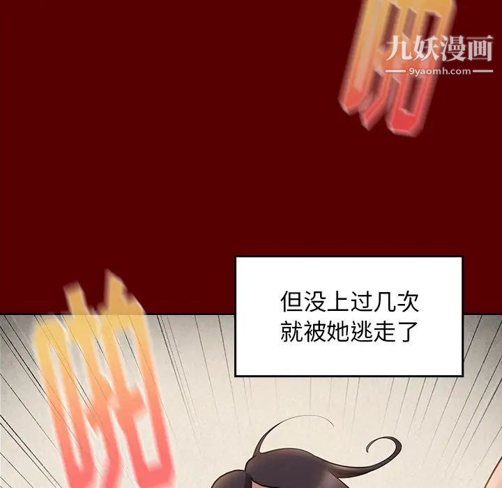 《桃花》漫画最新章节第49话免费下拉式在线观看章节第【77】张图片