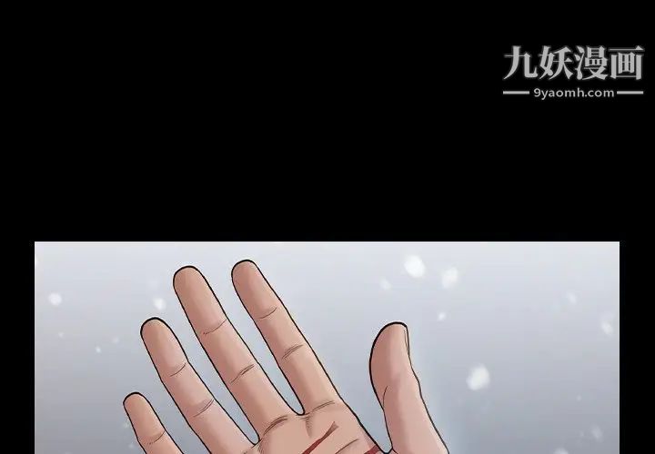 《桃花》漫画最新章节第51话免费下拉式在线观看章节第【1】张图片