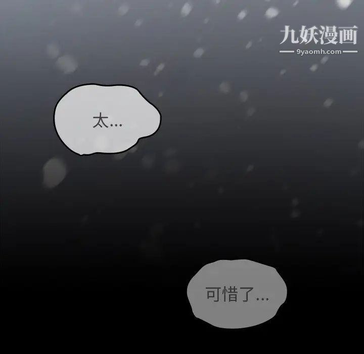 《桃花》漫画最新章节第51话免费下拉式在线观看章节第【92】张图片