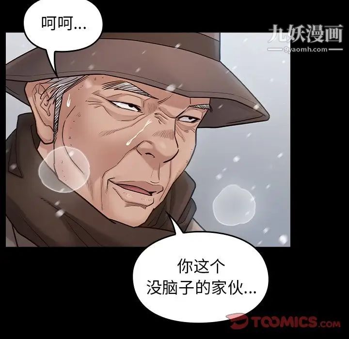 《桃花》漫画最新章节第51话免费下拉式在线观看章节第【33】张图片