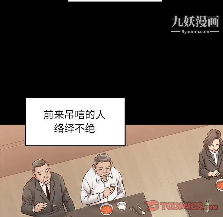 《桃花》漫画最新章节第51话免费下拉式在线观看章节第【105】张图片