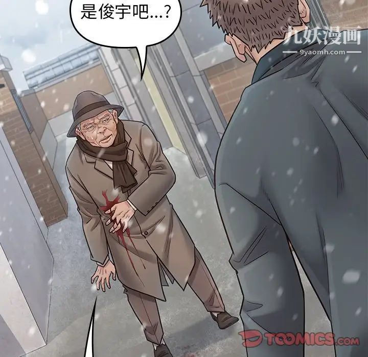 《桃花》漫画最新章节第51话免费下拉式在线观看章节第【21】张图片