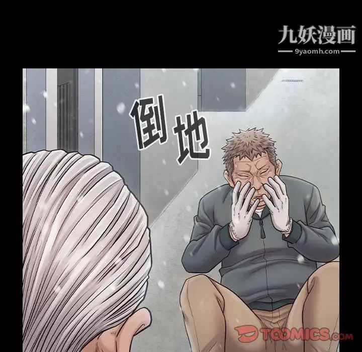 《桃花》漫画最新章节第51话免费下拉式在线观看章节第【45】张图片