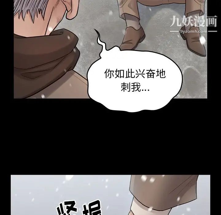 《桃花》漫画最新章节第51话免费下拉式在线观看章节第【46】张图片