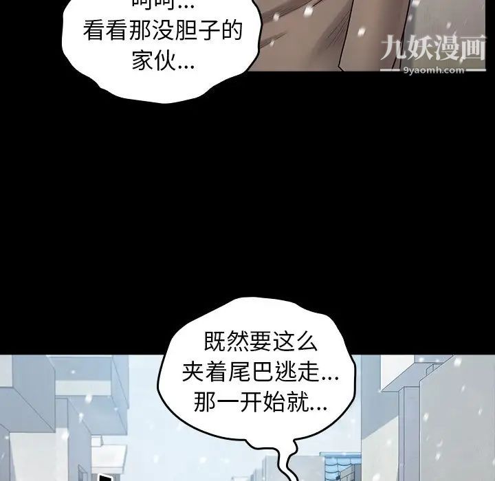 《桃花》漫画最新章节第51话免费下拉式在线观看章节第【56】张图片