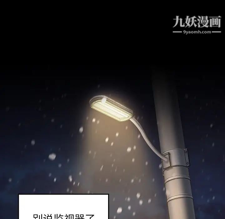 《桃花》漫画最新章节第51话免费下拉式在线观看章节第【98】张图片