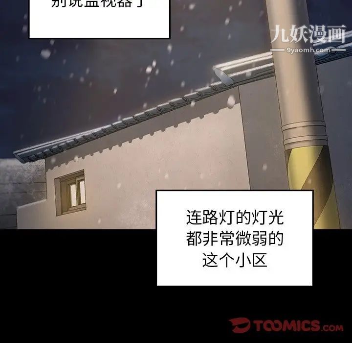 《桃花》漫画最新章节第51话免费下拉式在线观看章节第【99】张图片