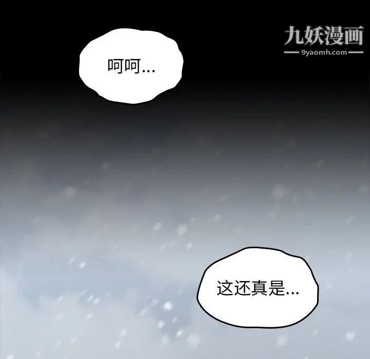 《桃花》漫画最新章节第51话免费下拉式在线观看章节第【90】张图片