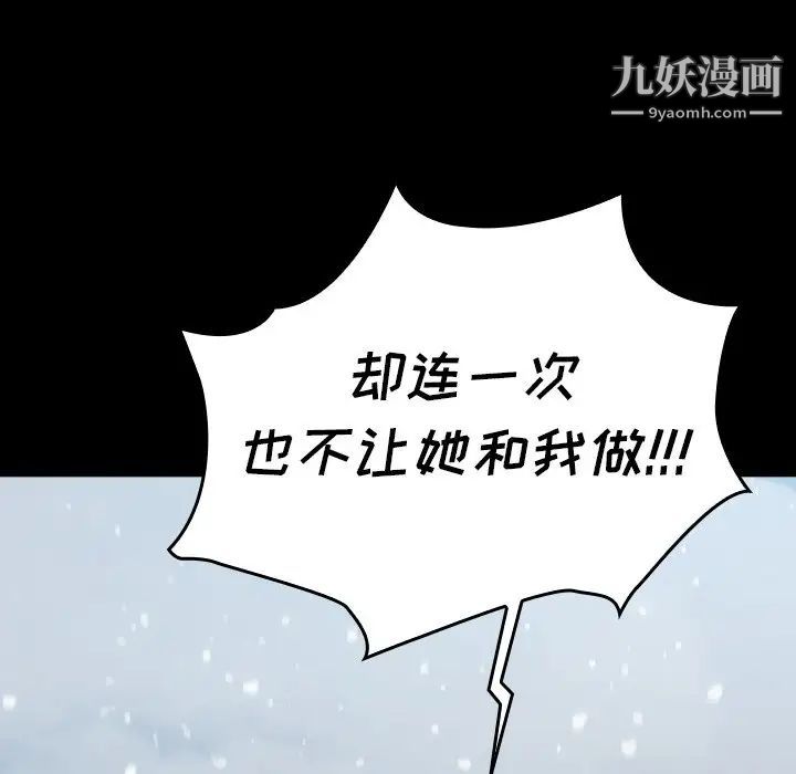 《桃花》漫画最新章节第51话免费下拉式在线观看章节第【30】张图片