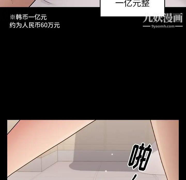 《桃花》漫画最新章节第51话免费下拉式在线观看章节第【162】张图片