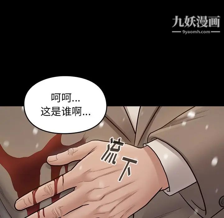 《桃花》漫画最新章节第51话免费下拉式在线观看章节第【16】张图片