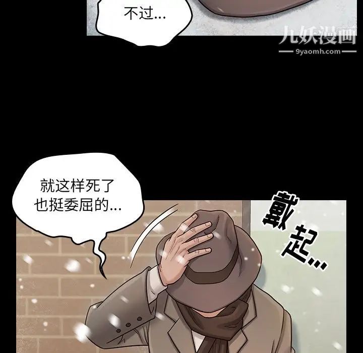 《桃花》漫画最新章节第51话免费下拉式在线观看章节第【72】张图片