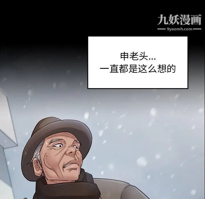 《桃花》漫画最新章节第51话免费下拉式在线观看章节第【10】张图片