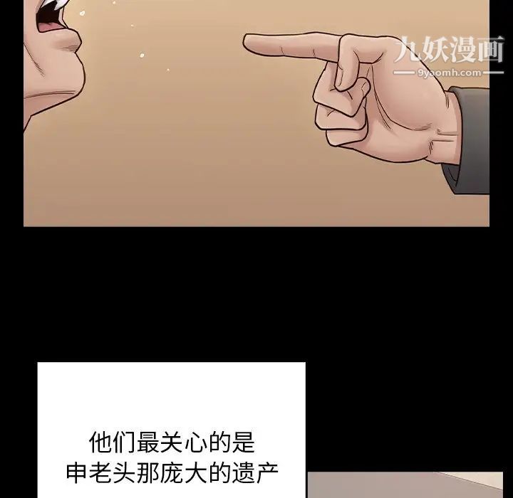 《桃花》漫画最新章节第51话免费下拉式在线观看章节第【108】张图片