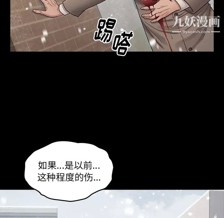 《桃花》漫画最新章节第51话免费下拉式在线观看章节第【76】张图片