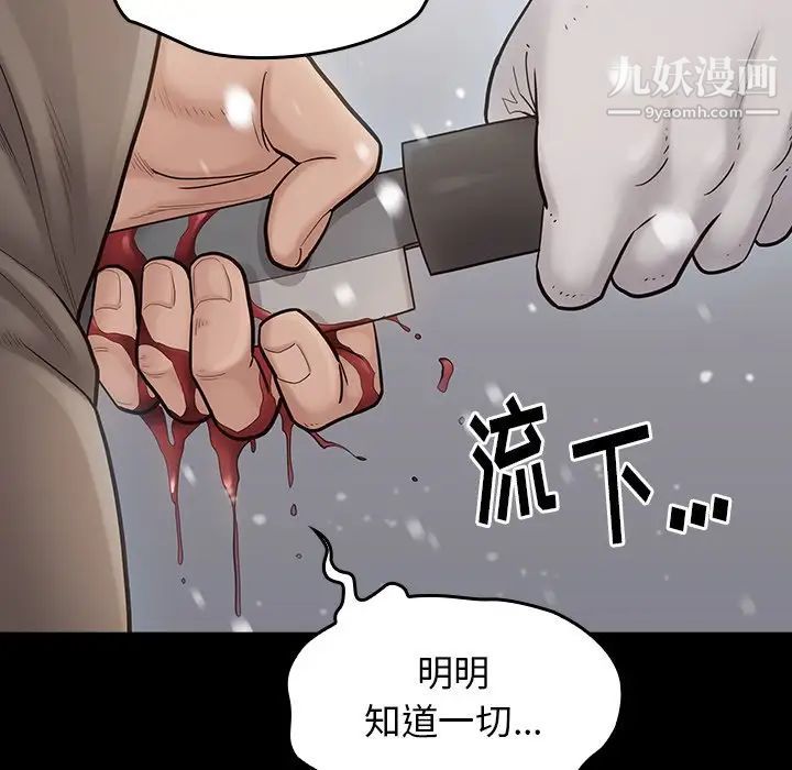 《桃花》漫画最新章节第51话免费下拉式在线观看章节第【41】张图片