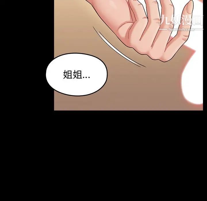 《桃花》漫画最新章节第51话免费下拉式在线观看章节第【144】张图片