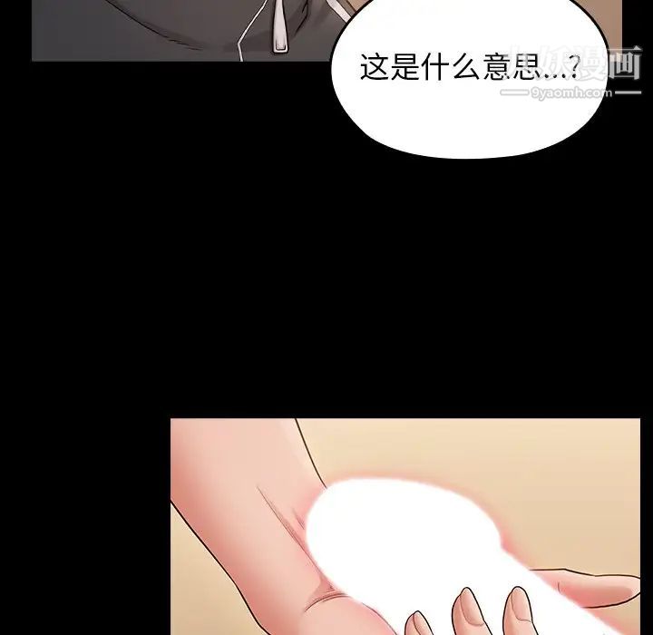 《桃花》漫画最新章节第51话免费下拉式在线观看章节第【143】张图片